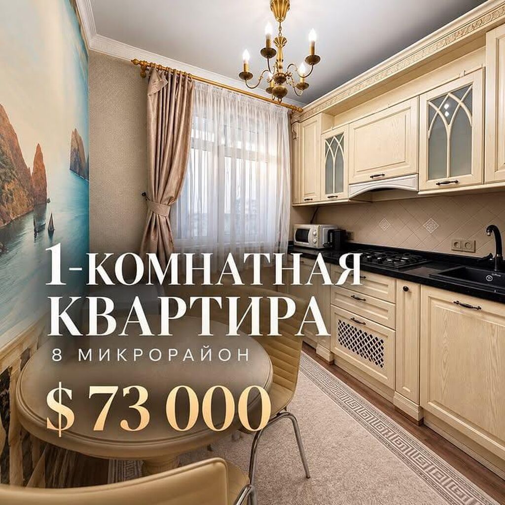 1 комната, 30 м², 8 мкр 104 серия, 1 этаж, Дизайнерский ремонт: фото 1