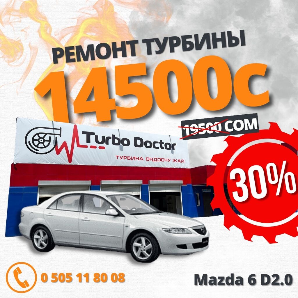 Автозапчасти