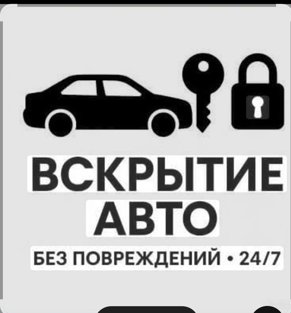 Авто электрик с выездом, Ош шаары: фото 2
