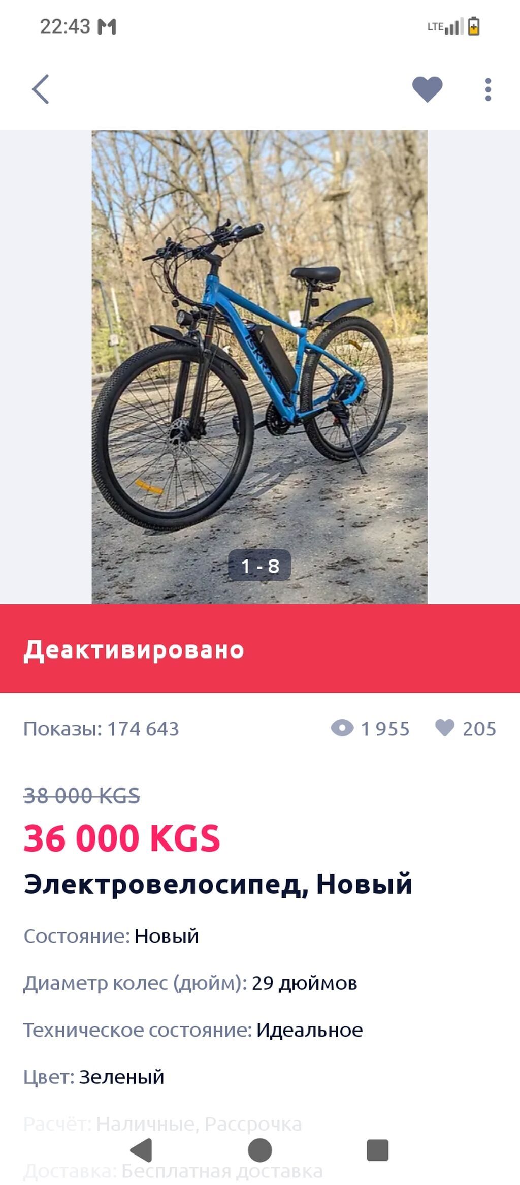 Электровелосипед. состояние рабочее.покупал за 35500 сом Цена: фото 7