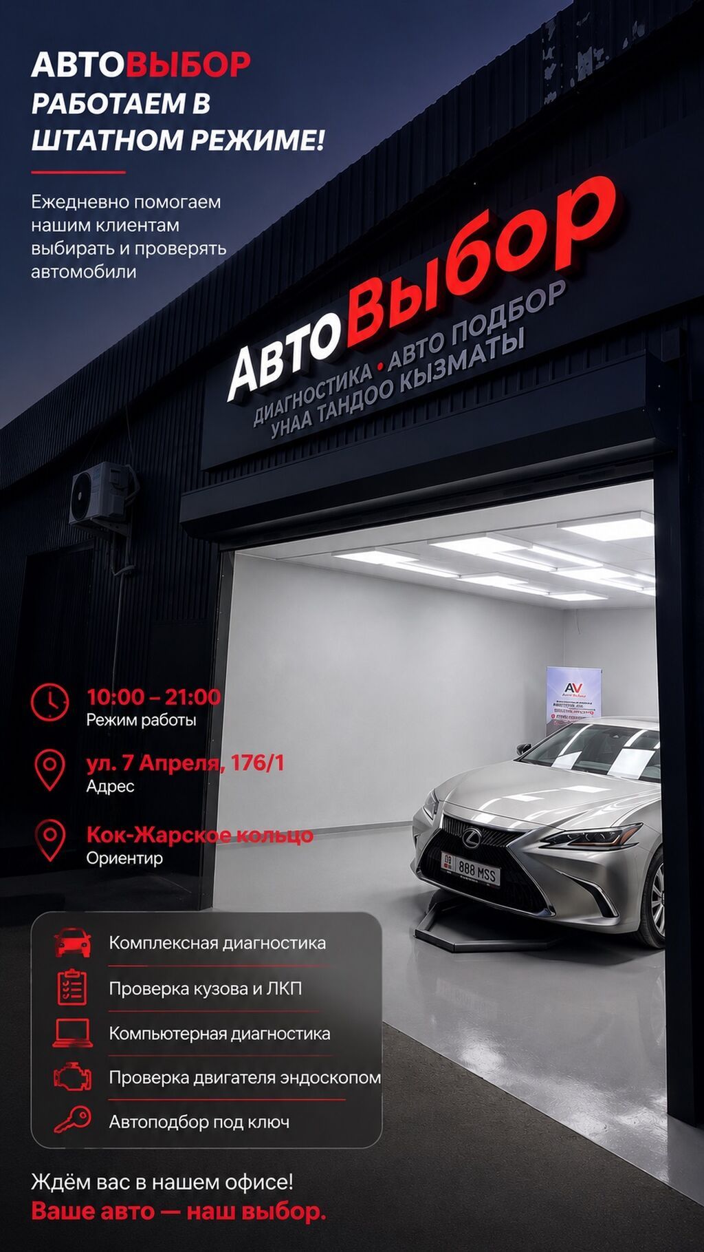АВТОПОДБОР И ПРОВЕРКА АВТО В БИШКЕКЕ Не покупайте автомобиль: фото 3