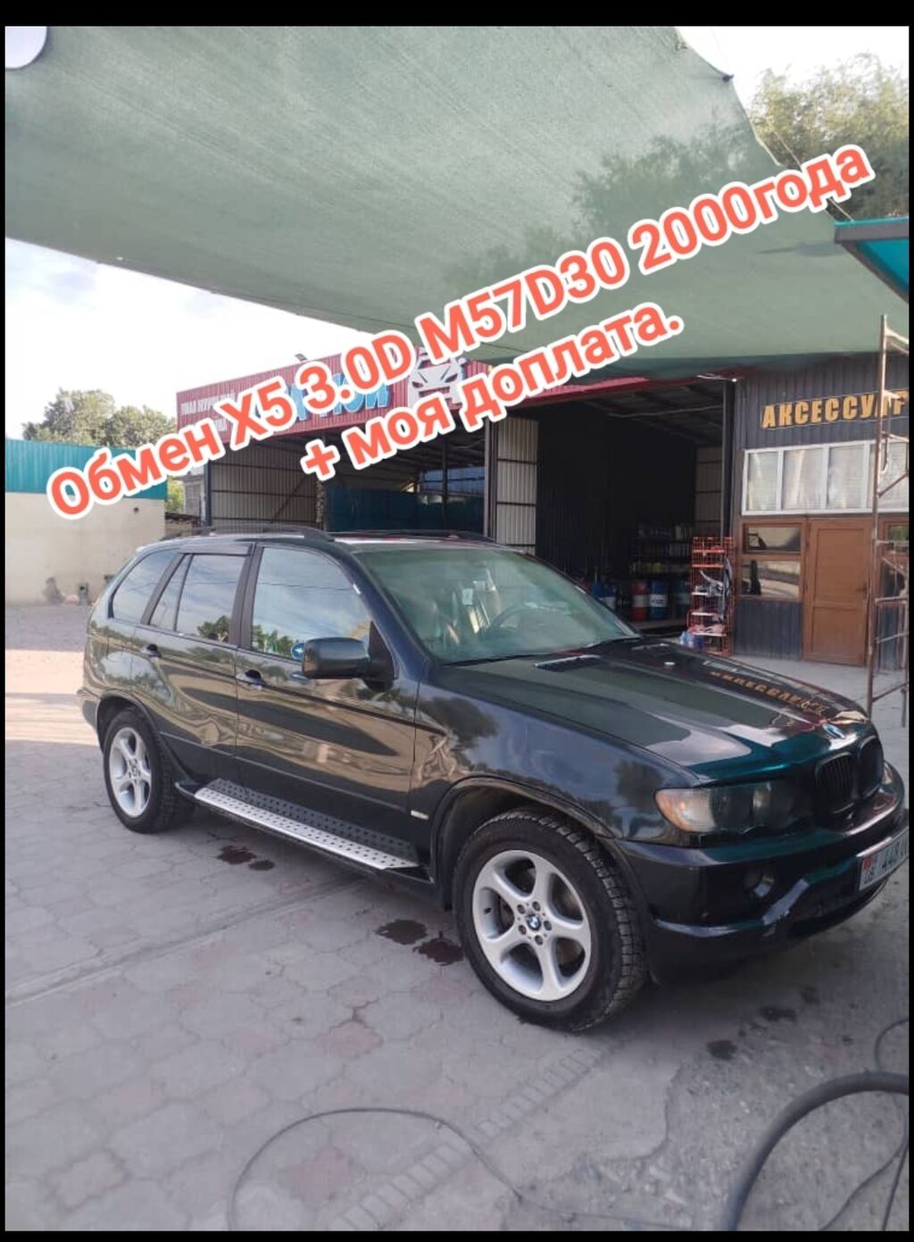 BMW X5