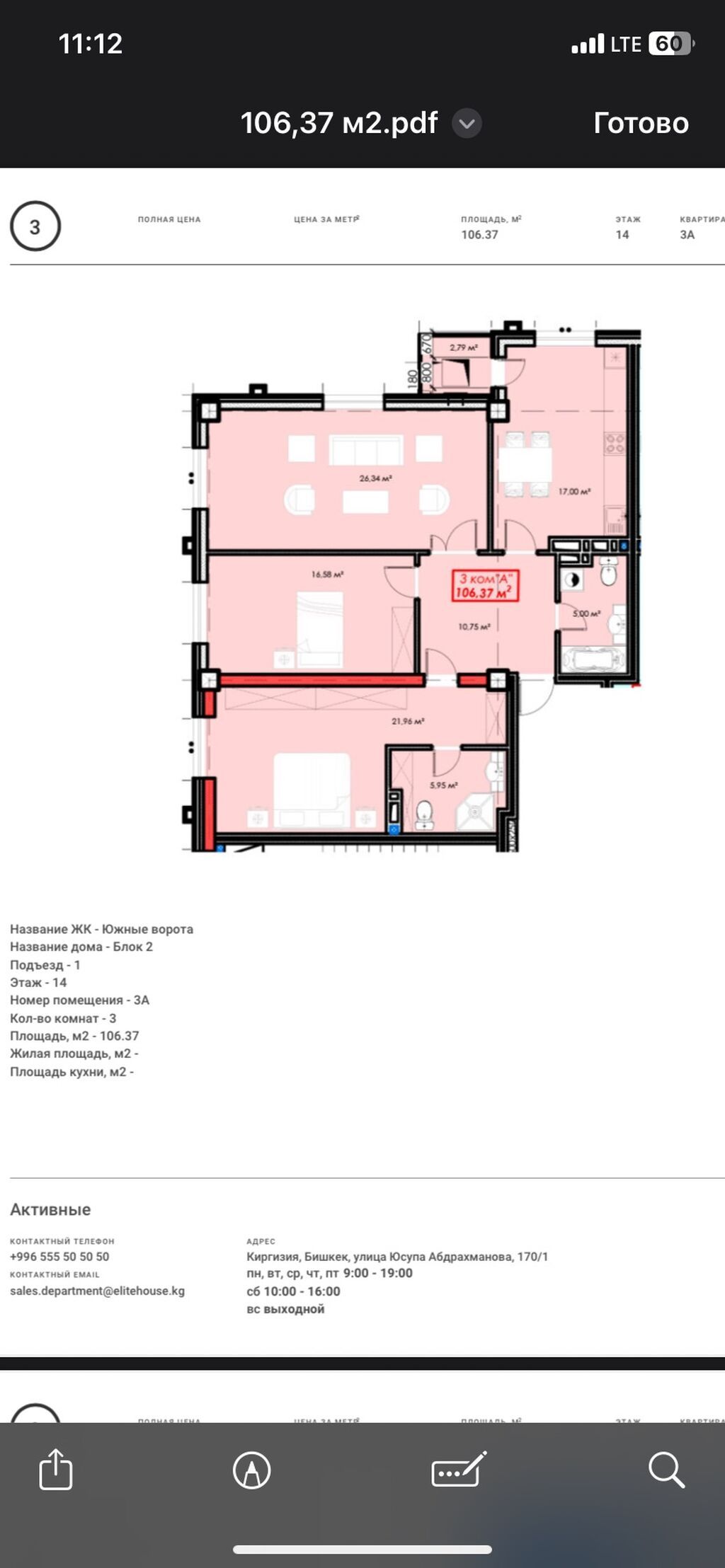 3 комнаты, 106 м², 8 мкр Элитка, 14 этаж, ПСО (под самоотделку): фото 5