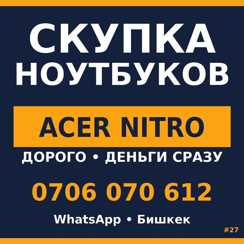 Скупка ноутбуков — RTX 30-я серия — всё ещё деньги. Копишь на новый?