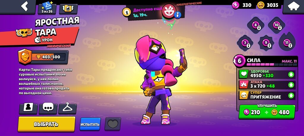 Аккаунт Brawl Stars - Путь к славе: 41 357 трофеев - Уровень профиля: фото 6