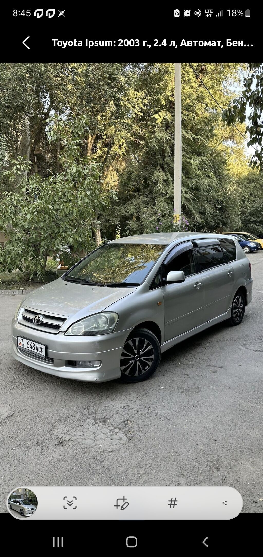 Toyota Ipsum, 2003 г., 2.4 л, автомат, минивэн: фото 2