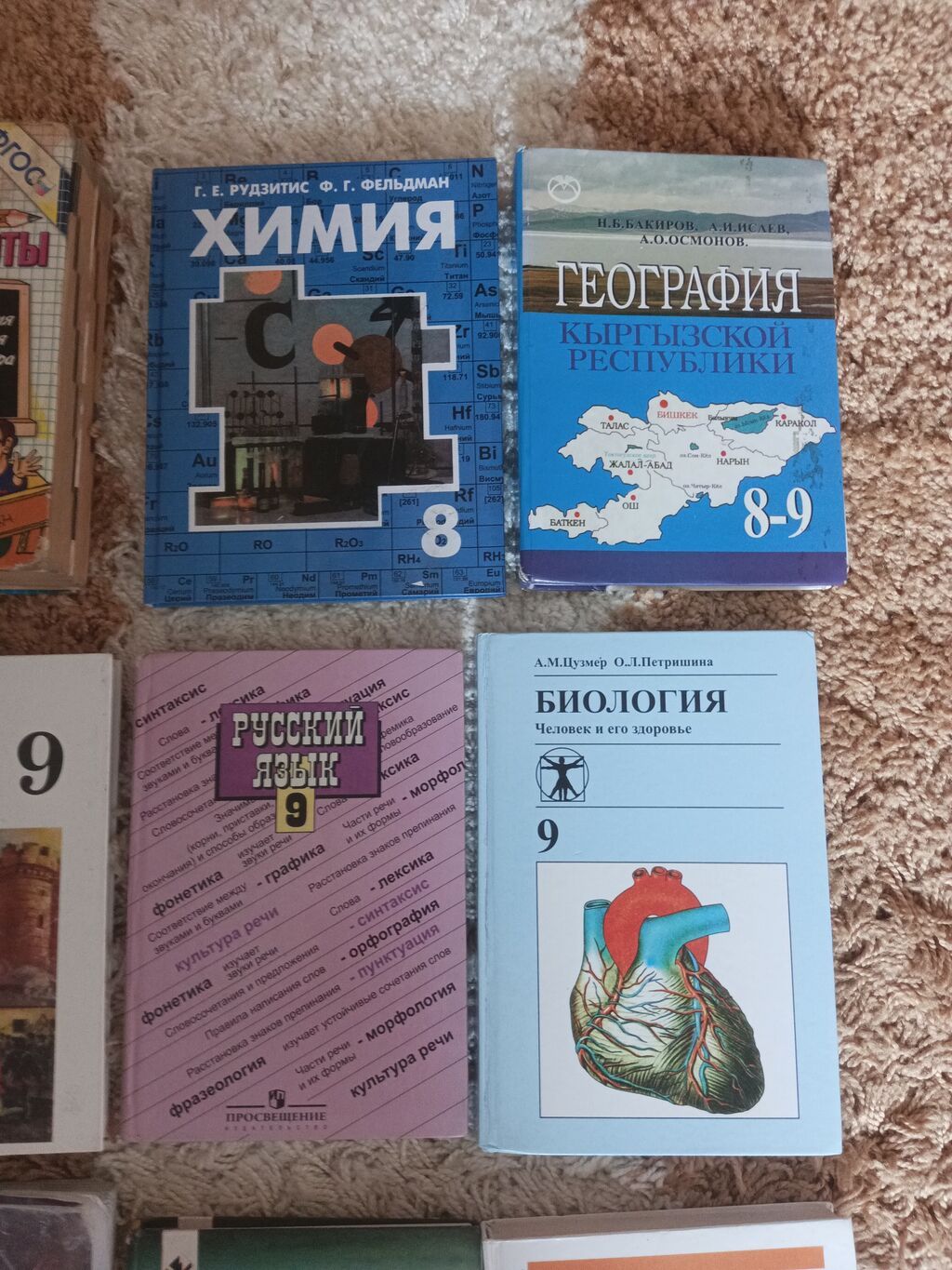 Продам учебники, в хорошем состоянии, 8.9 классов. Цены от 250 до: фото 3