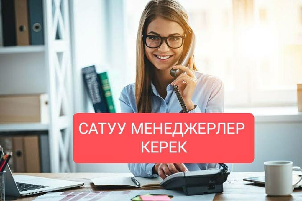 Интернет-магазину требуются менеджеры по продажам