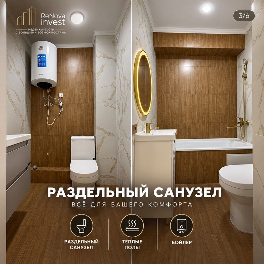 2 комнаты, 72 м², Кок-Жар мкр Элитка, 9 этаж, Свежий ремонт: фото 3