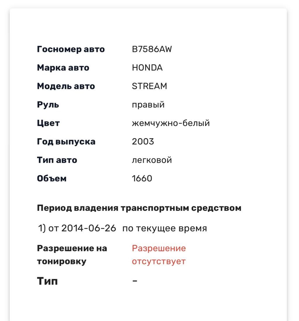 Honda Stream: 2003 г., 1.7 л, Автомат, Газ, Универсал: фото 6