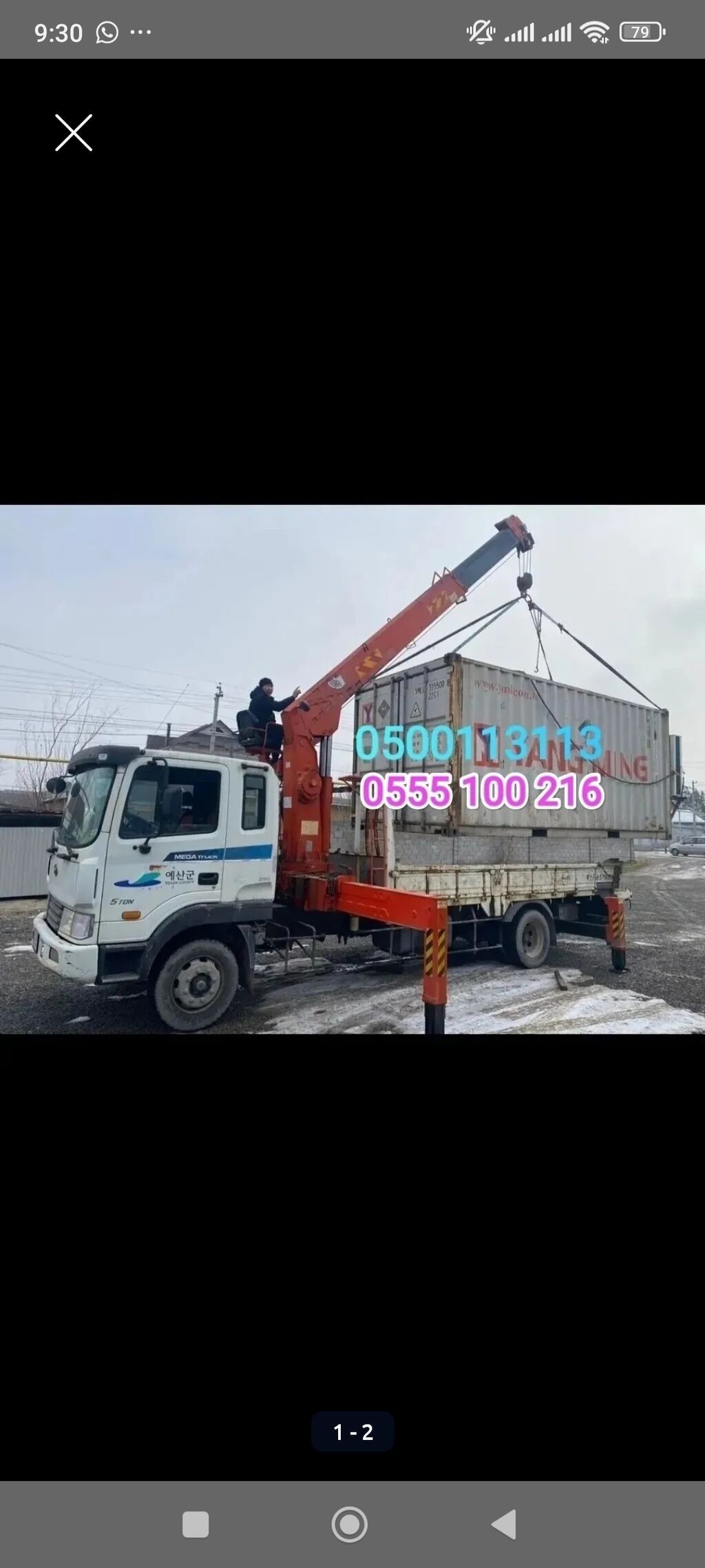Услуги крана манипулятора грузим краном автокраном перевозка