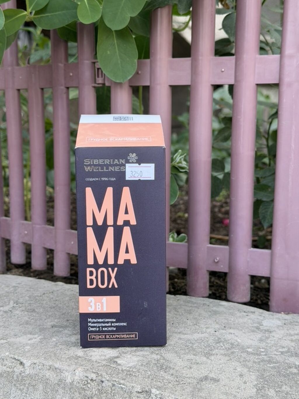 Siberian Wellness MAMA Box 3-в-1 — комплекс для периода грудного: фото 2