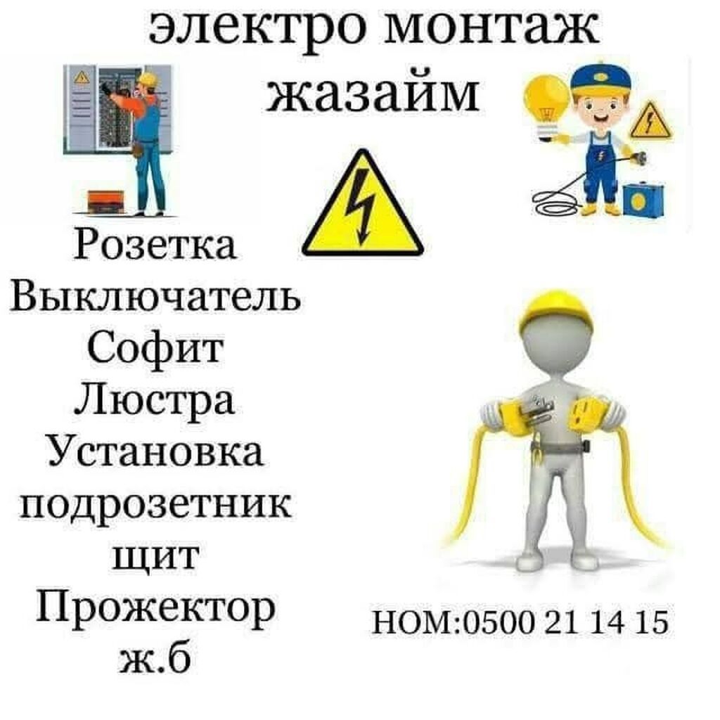 Ремон бытовых приборов (утюк,фен,обогреватель: фото 3