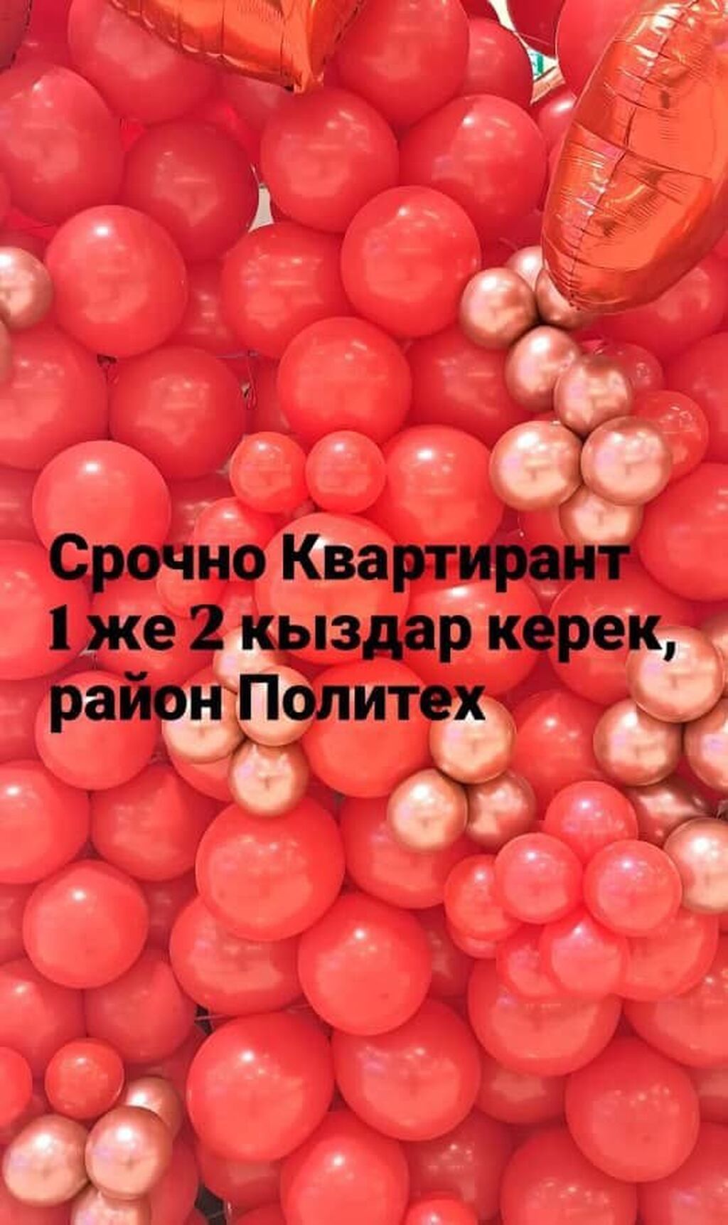 С подселением нужна одна девушка, без вредных привычек ‼