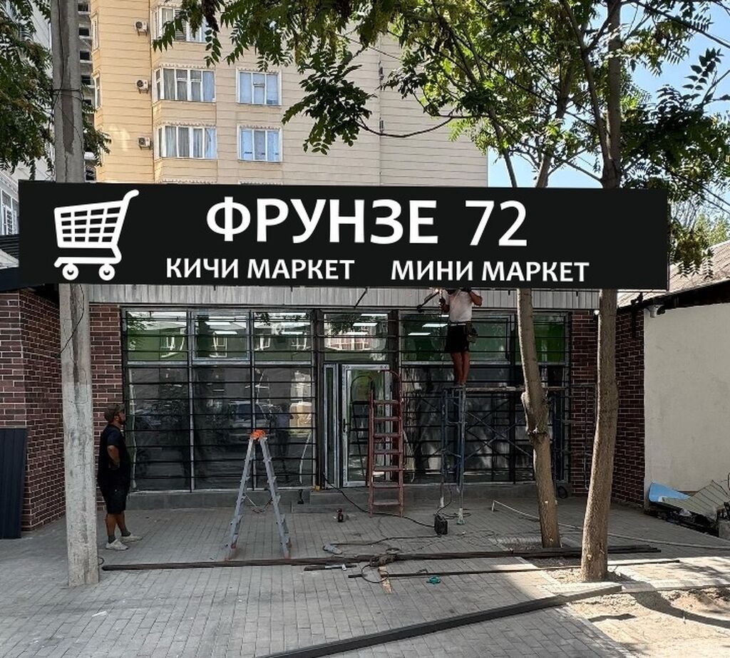 Для выкладки товарадевушки.район филармонии