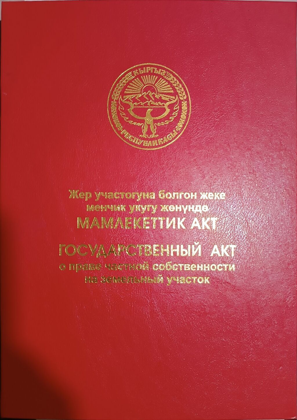 2 соток, Для бизнеса, Красная книга, Тех паспорт: фото 3