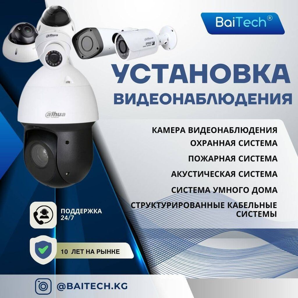 Установка, настройка, продажа видеонаблюдения. Установка настройка от: фото 1