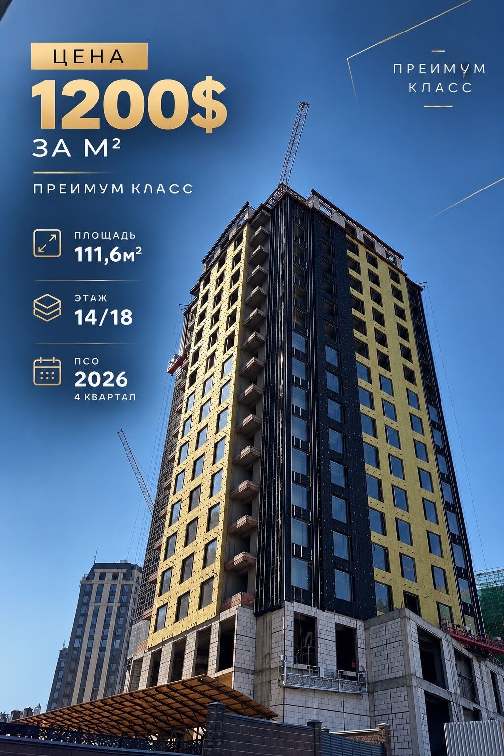3 комнаты, 112 м², Южная Магистраль Элитка, 14 этаж, ПСО (под самоотделку): фото 4