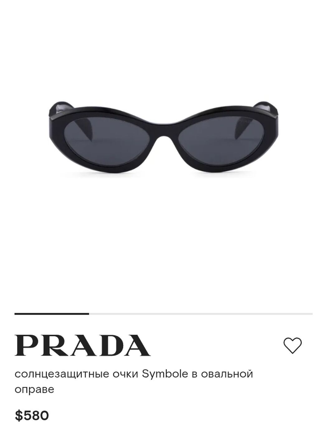 Солнцезащитные очки очки, Prada, Унисекс, Кошачий глаз, Оригинал, Новый: фото 8
