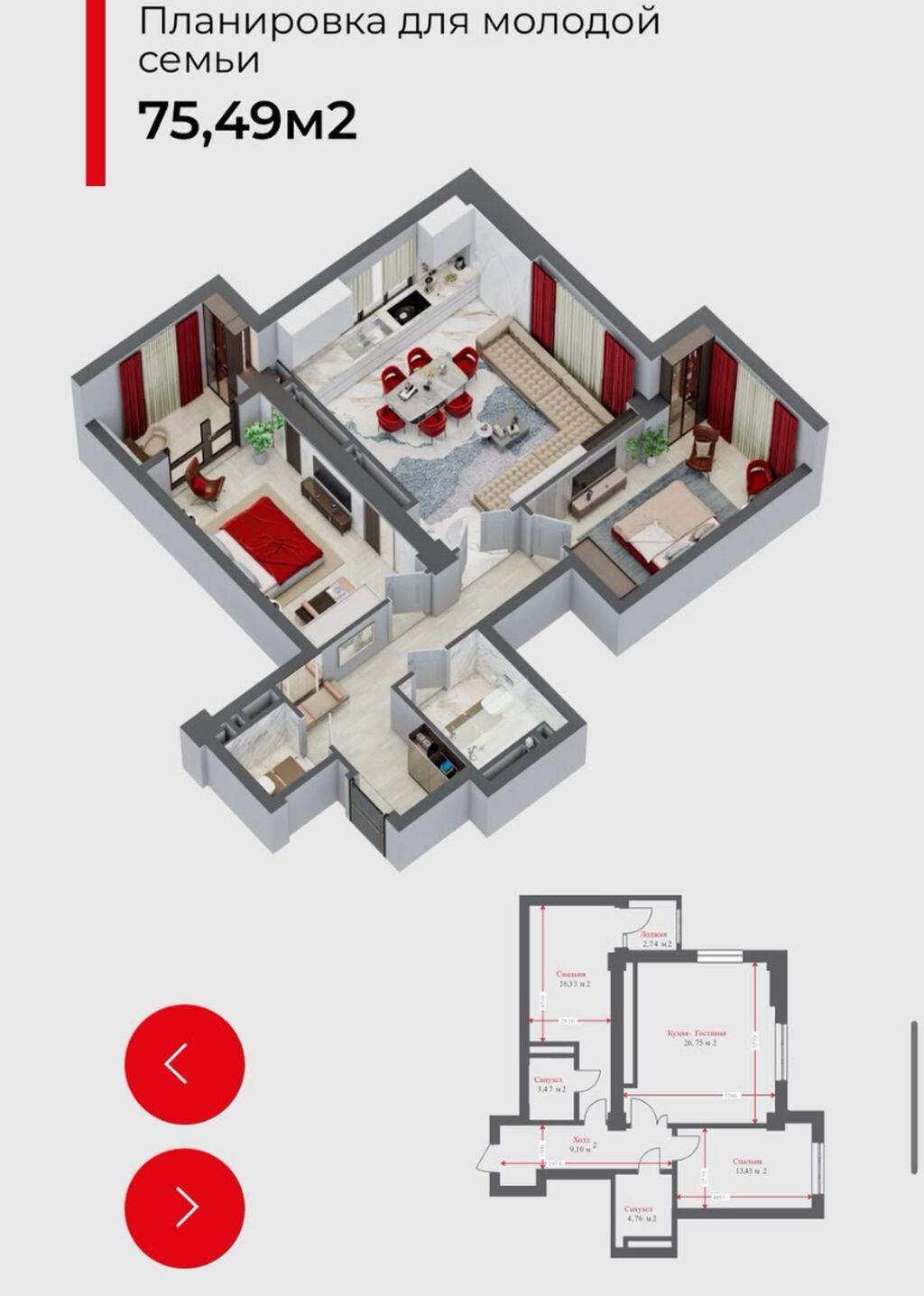 3 комнаты, 77 м², Технопарк Элитка, 5 этаж, ПСО (под самоотделку): фото 2