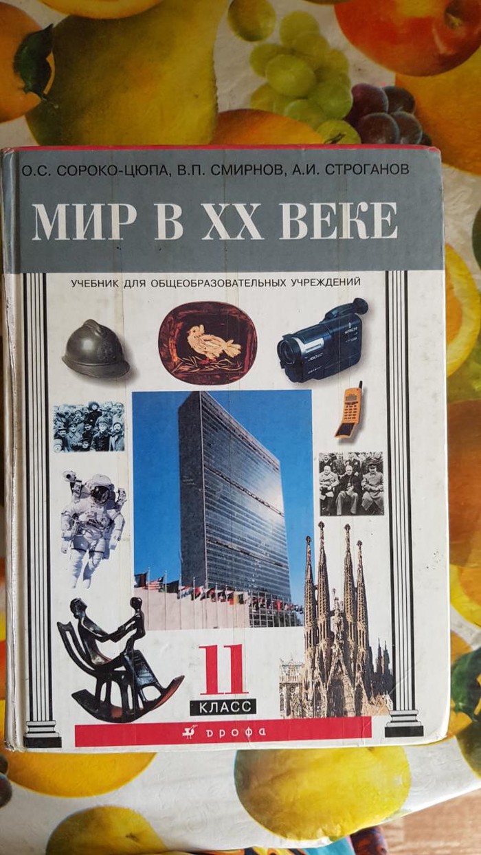 Презентация культура второй половины 20 начала 21 века 9 класс сороко цюпа