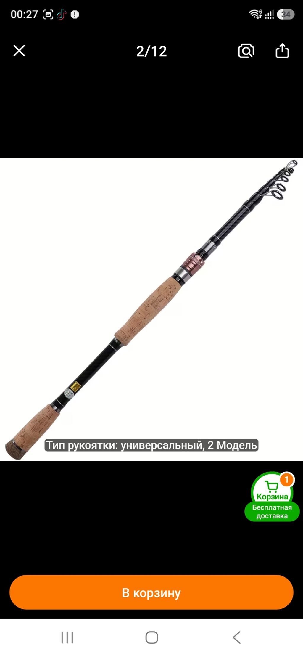 Телескопическое спиннинговое удилище 3,0 м + безынерционная катушка: фото 7