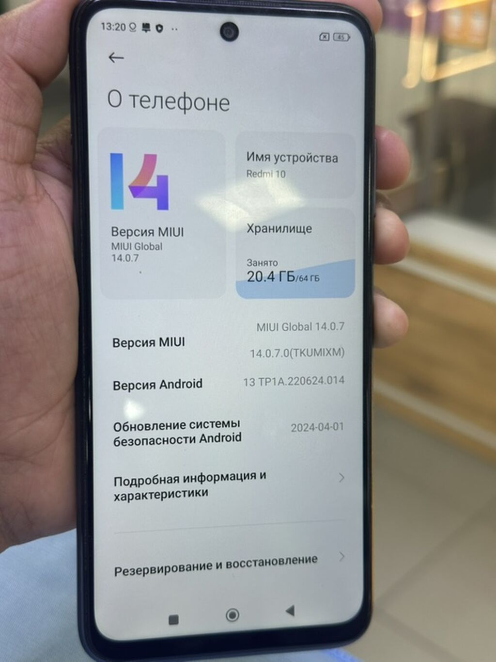 Смартфон Redmi 10 (MIUI Global 14.0.7, Android 13) Характеристики и: фото 2