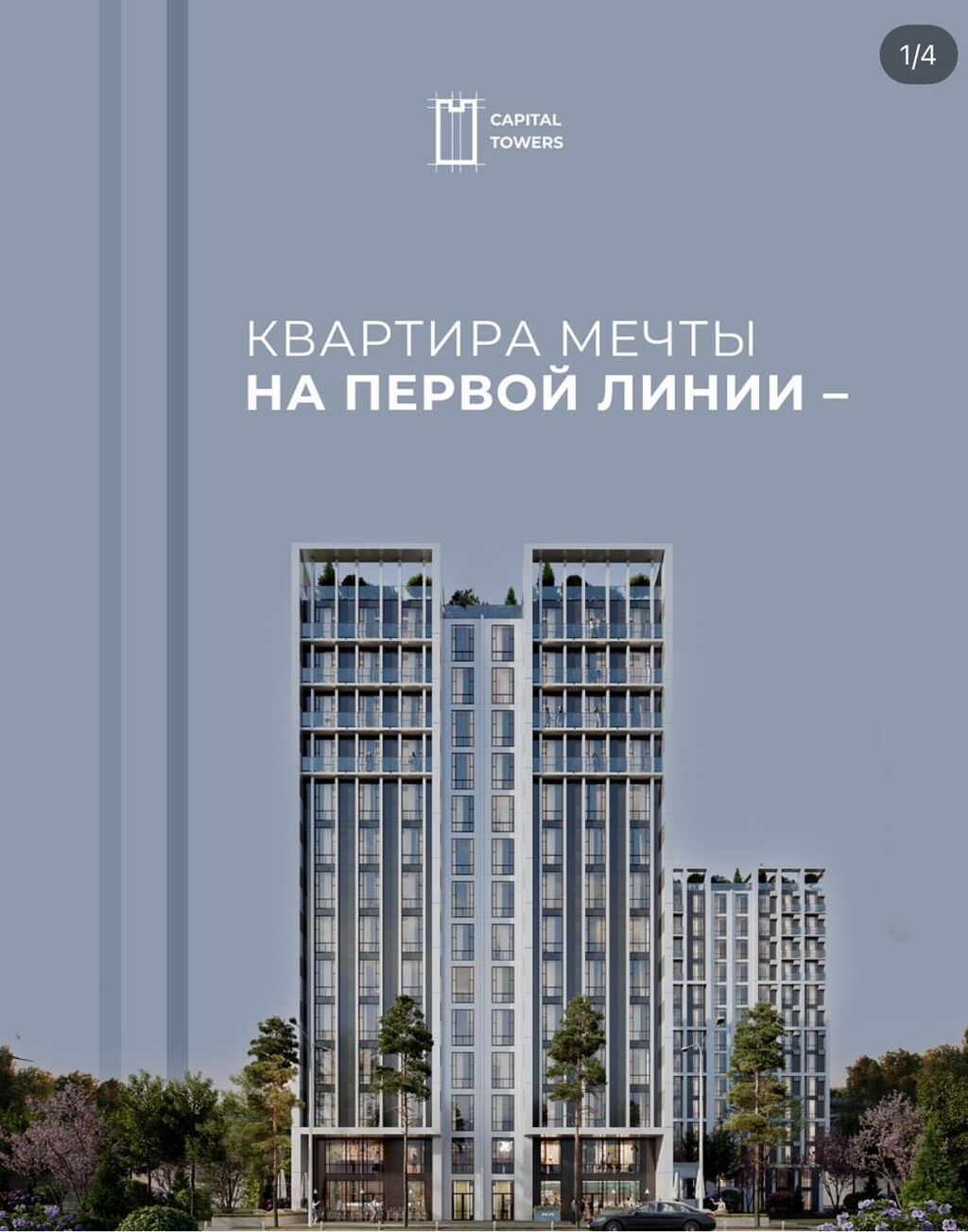 Продам 2-комнатную квартиру 70 м² в ЖК Capital Towers: фото 7