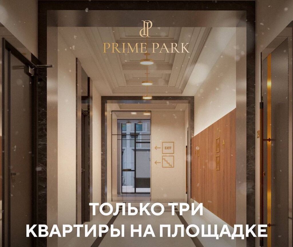 4-комн. квартира 155 м² в ЖК Prime Park, Асанбай: фото 5