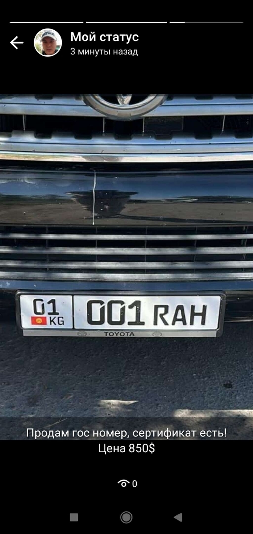 Ош номер машина