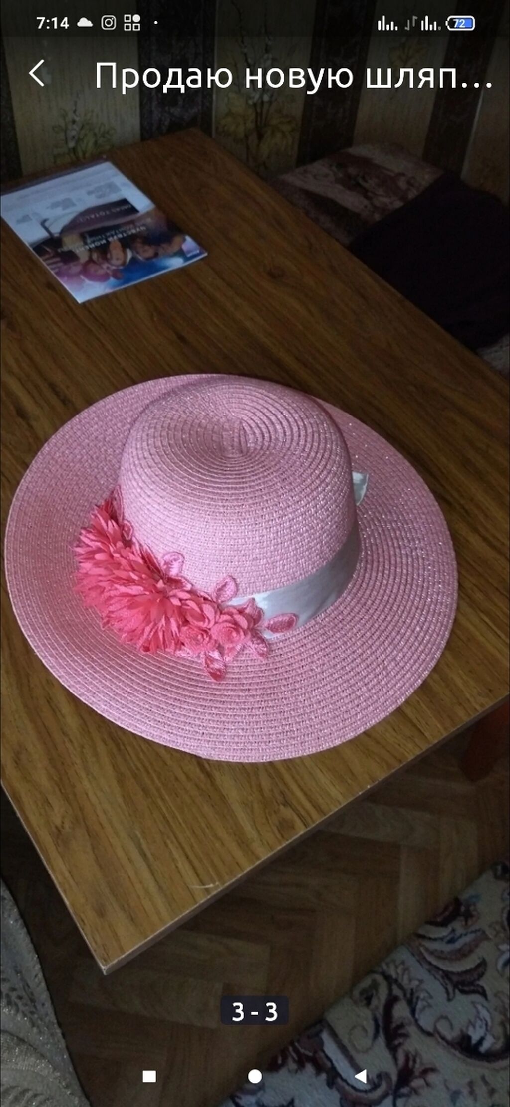 Шляпы женские летние