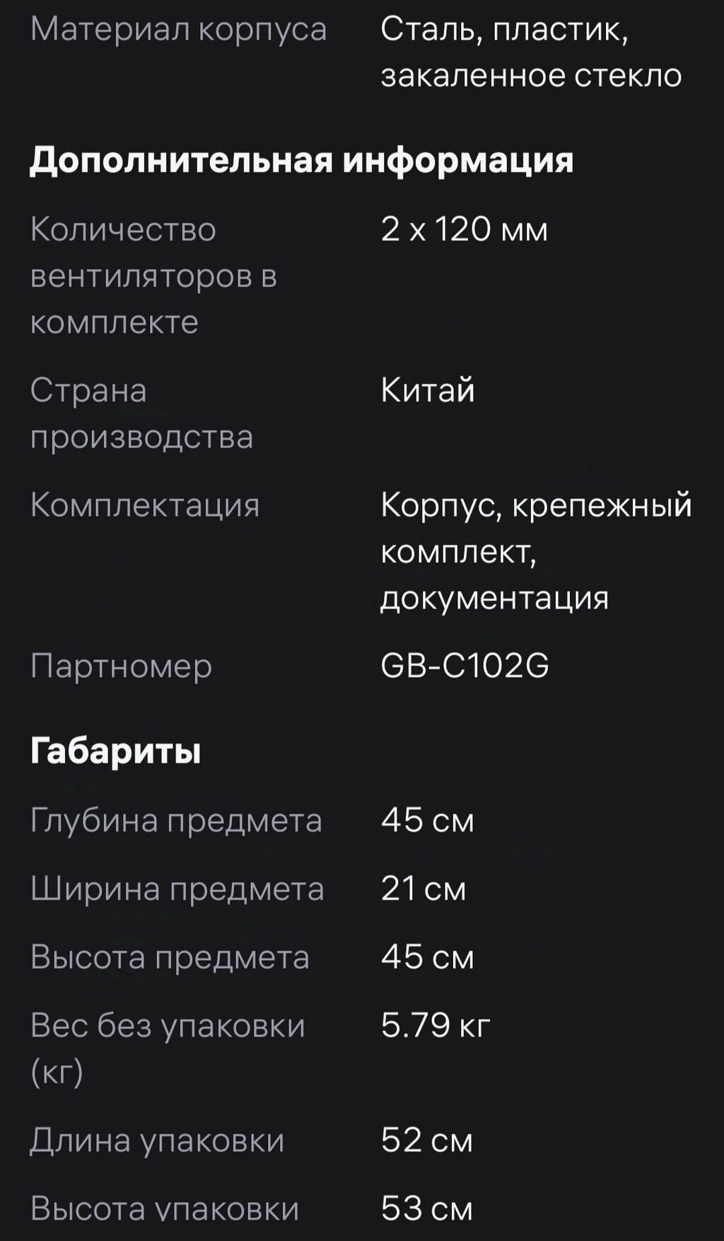 Корпус ПК, Новый, Mini-ATX, цвет - Черный: фото 8
