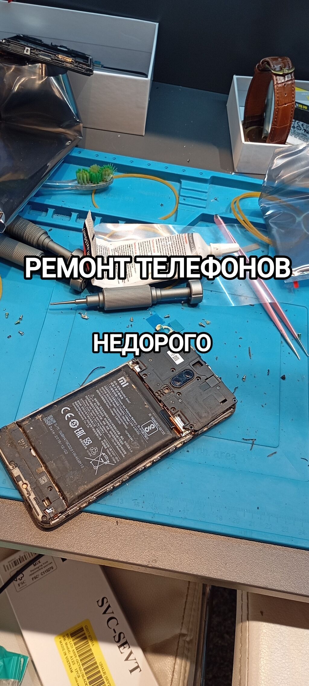 Ремонт телефонов любой сложности - Диагностика и восстановление после