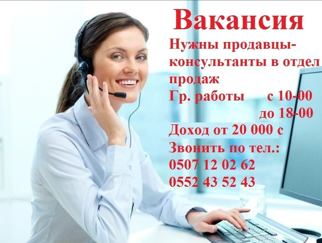 Продавец консультант график. Продавец консультант график