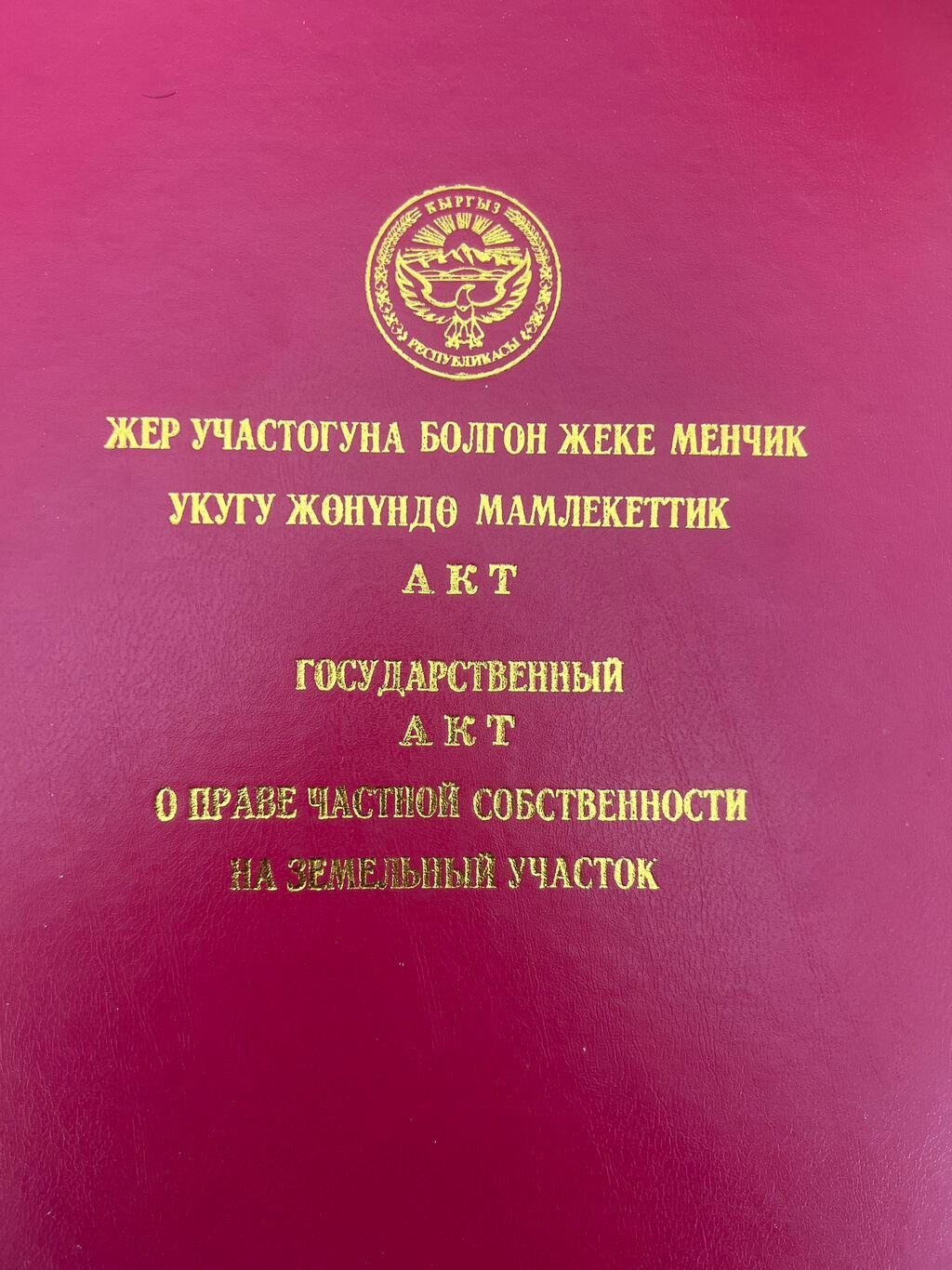 6 соток, Для строительства, Красная книга, Тех паспорт, Договор купли-продажи: фото 3