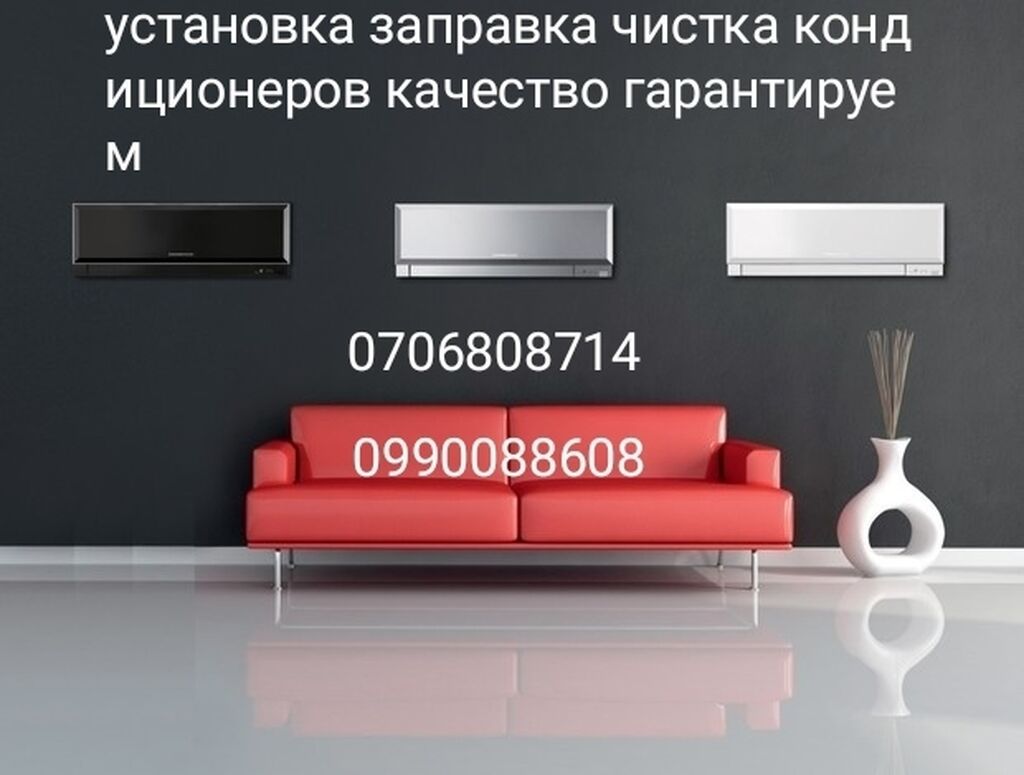 Установка чистка заправка ремонт профилактика установка кондиционеров: фото 4