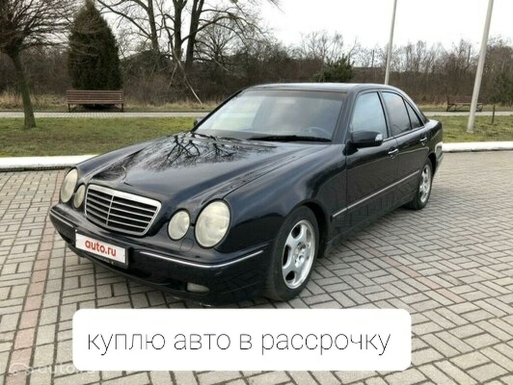 Куплю автомобиль в рассрочку 50 000: Договорная ➤ Mercedes-Benz | Бишкек |  46178351 ᐈ lalafo.kg