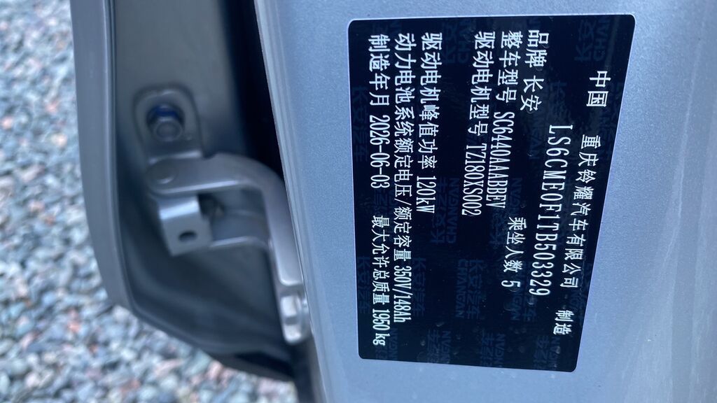 Changan : 2026 г., Автомат, Электромобиль, Кроссовер — фото 6