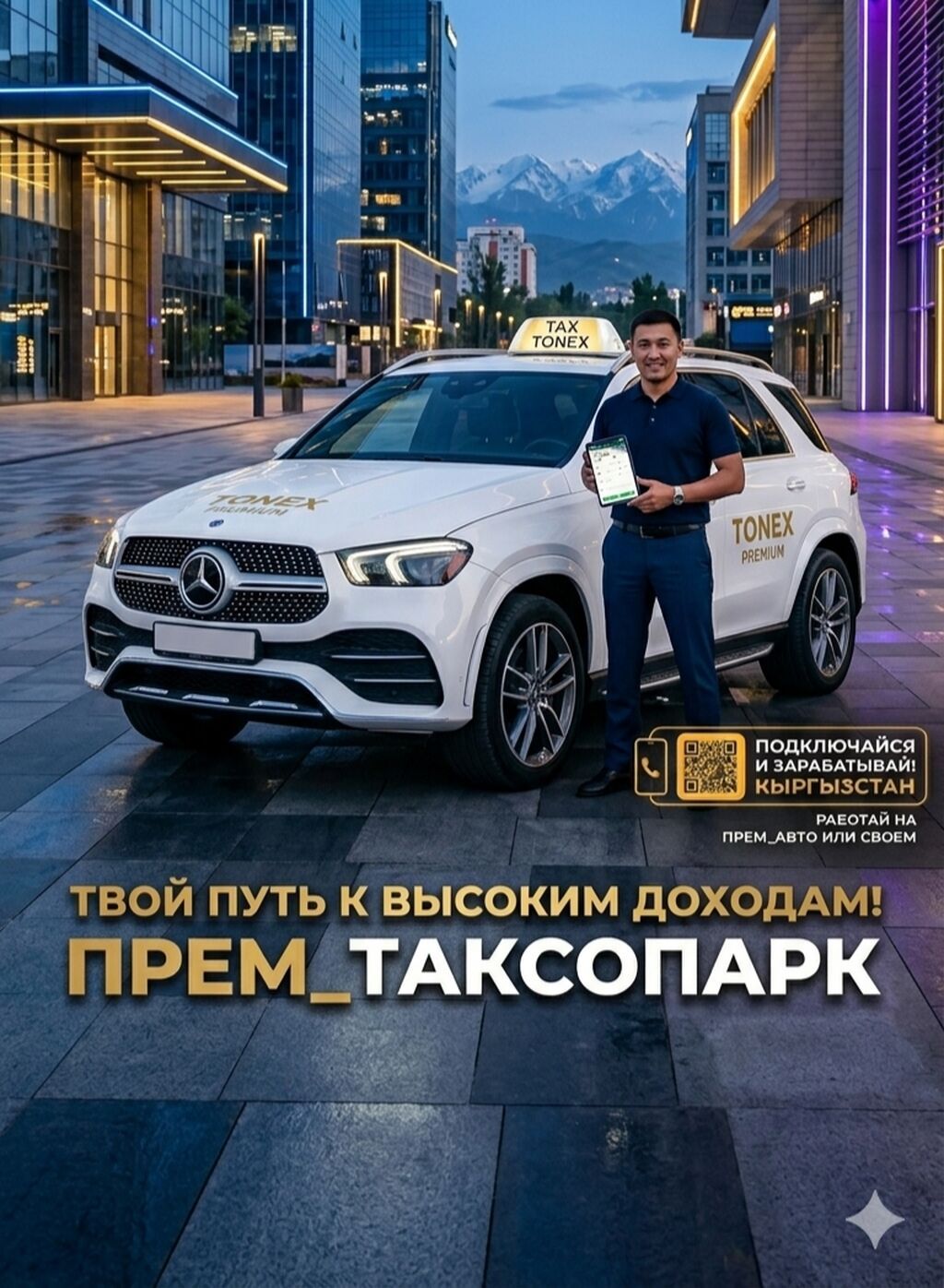 Требуется Водитель такси - С личным транспортом, Без опыта, Техподдержка, Полный рабочий день, Старше 18 лет