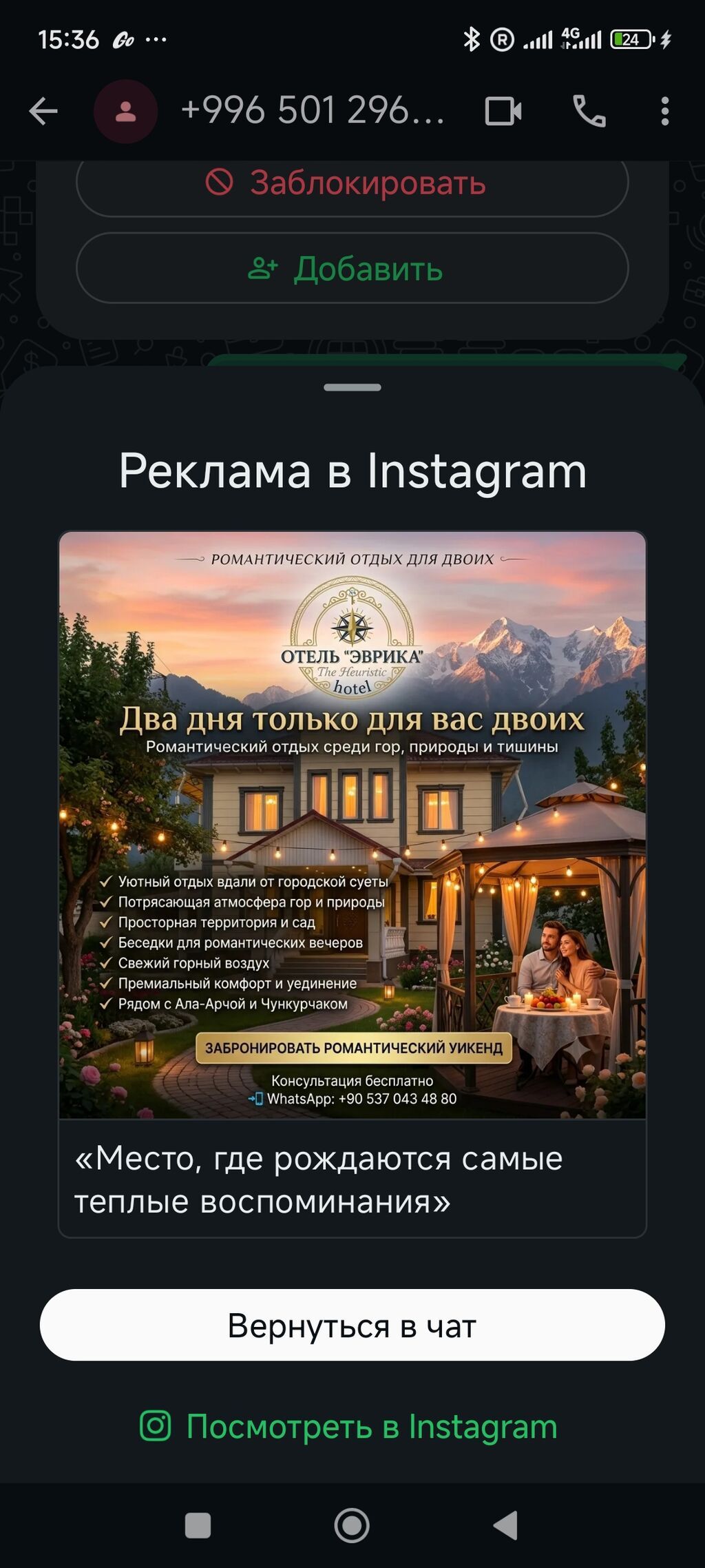 Требуется горничная в гостевой дом: фото 2