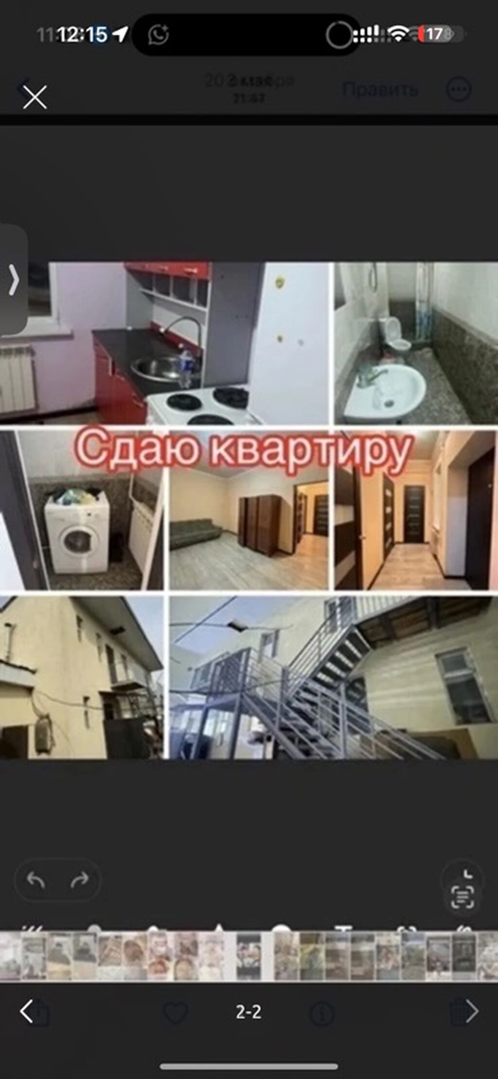 Сдаю кВ 1 комната 2 шт есть Душ туалет внутри Кухня студия Стол и: фото 2