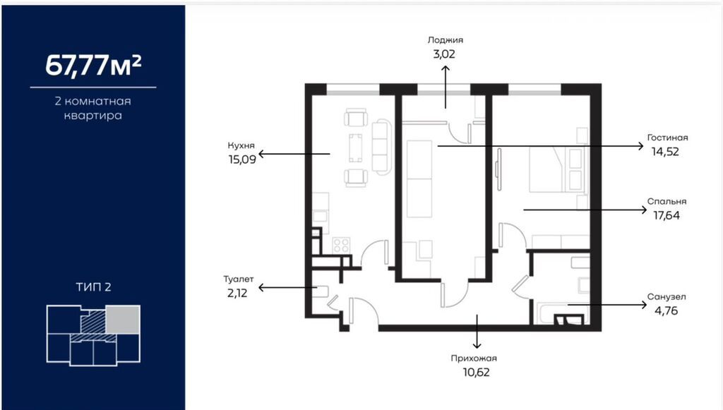 2 комнаты, 67 м², Селекционное с. Элитка, 10 этаж, Евроремонт: фото 2