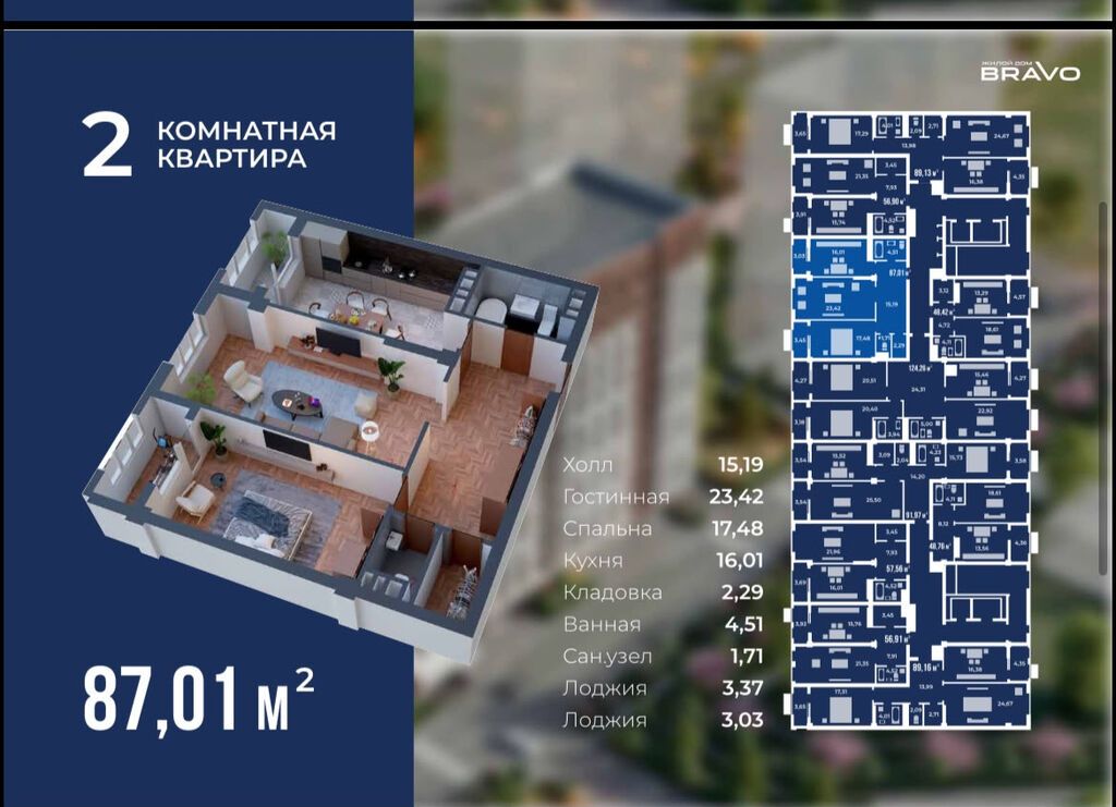 2 комнаты, 87 м², Верхний Джал Элитка, 2 этаж, ПСО (под самоотделку): фото 2