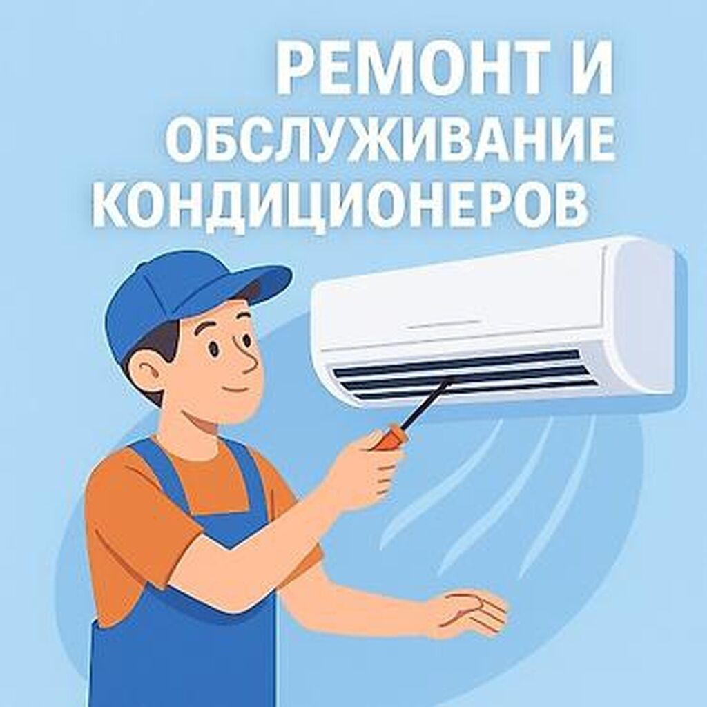 Услуги по кондиционерам - Профессиональная установка сплит‑систем -: фото 4