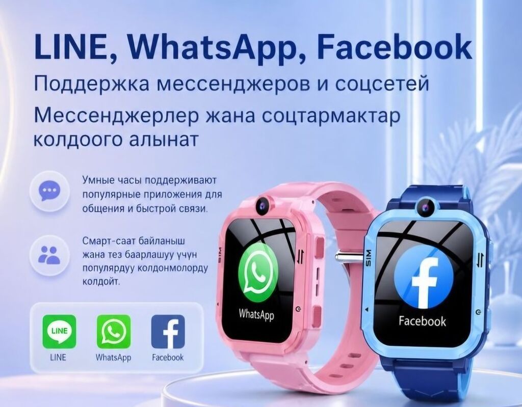 Детские смарт-часы с 4G, видеосвязью и GPS Основные возможности: -: фото 2