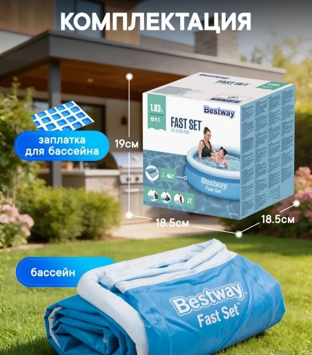 Насос в подарок Надувной бассейн Bestway Fast Set 183×51 см - Объем: фото 5