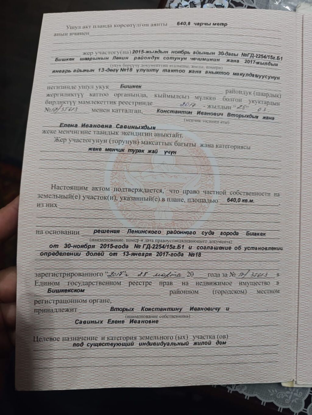 Продаём пол/дома с отличным участком. с. Чон - Арык. ул. Чодронова: фото 2