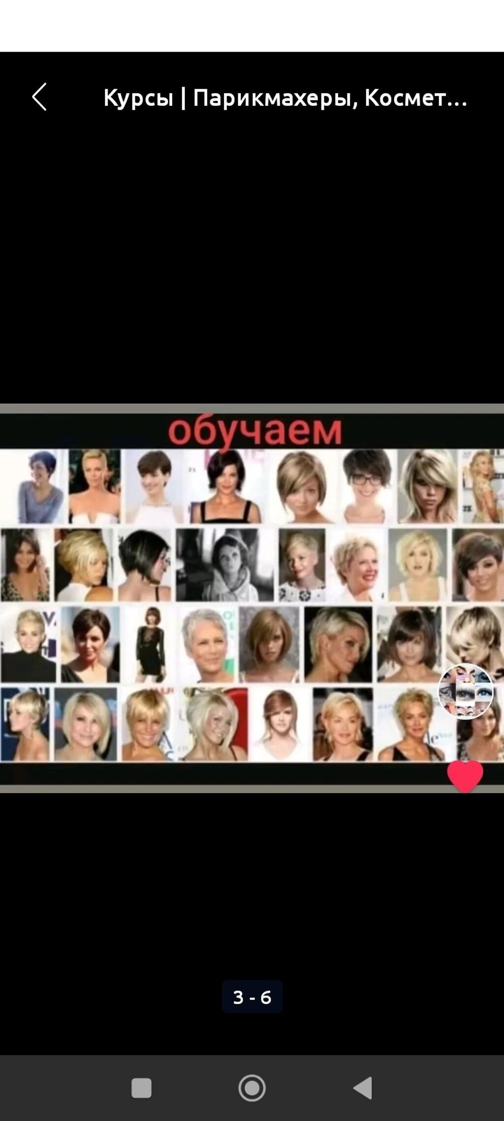 Акция Акция Акция! ДЛЯ ВАС БОЛЬШАЯ АКЦИЯ! - Парикмахер: МУЖСКИЕ: фото 8