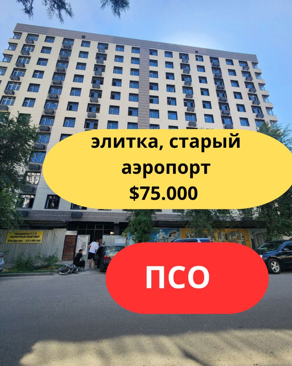 1 комната, 49 м², Ак-Кеме Элитка, 9 этаж, ПСО (под самоотделку)