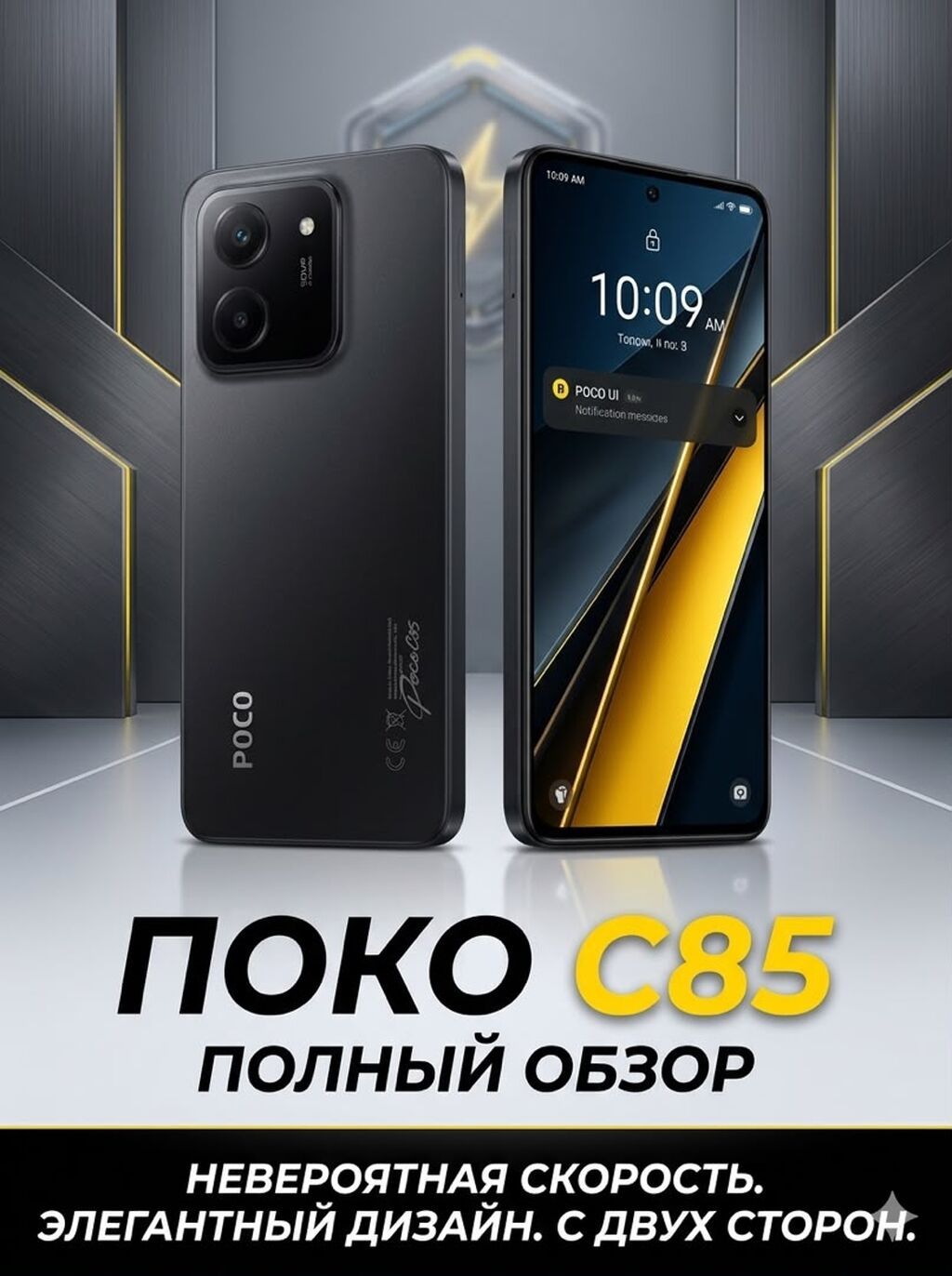 Смартфон POCO C85 - Память: 128 ГБ внутреннего хранилища (ROM) для: фото 2
